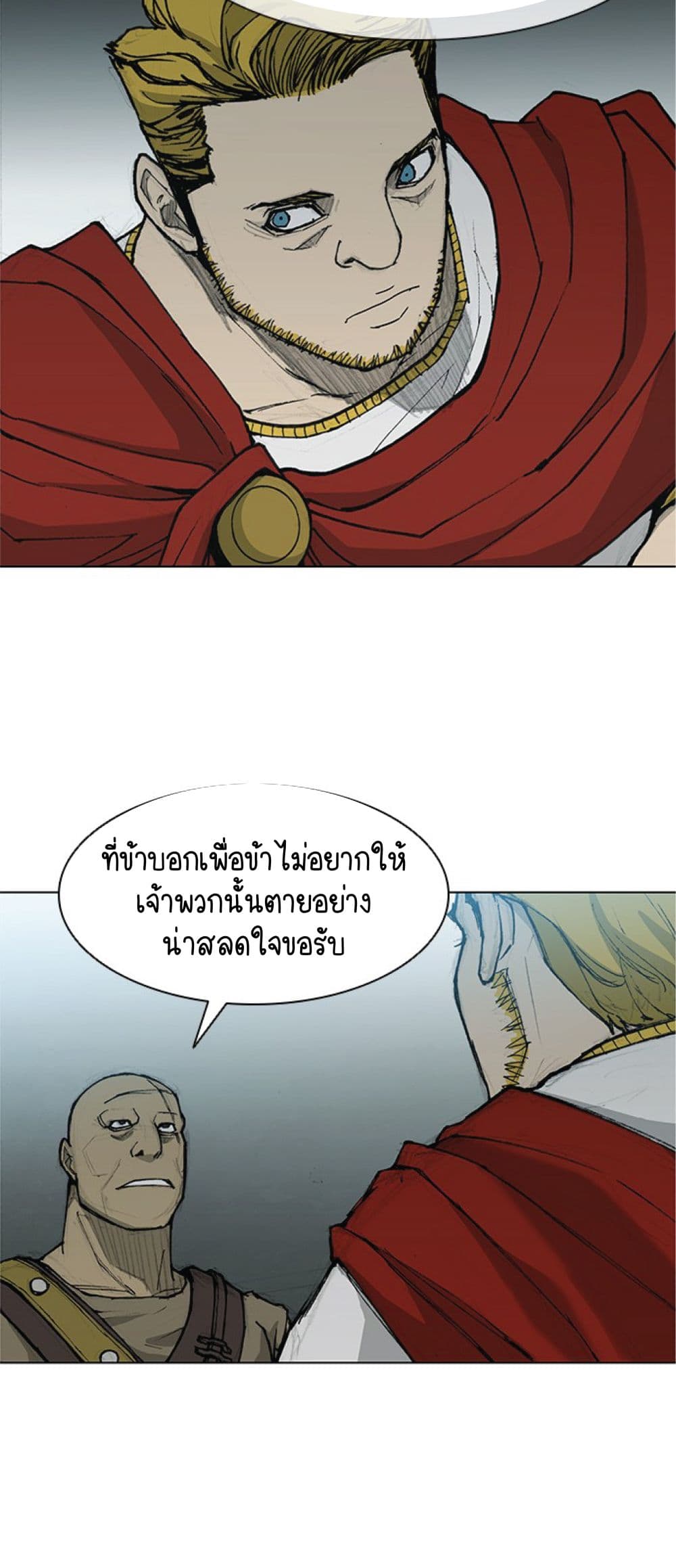 The Long Way of the Warrior ตอนที่ 33 (33)