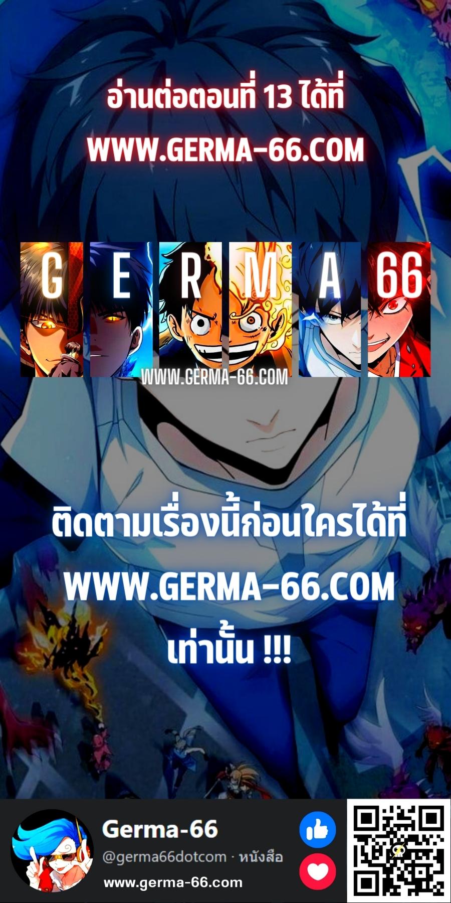 germa 66 trapped 3000 ep 12.18