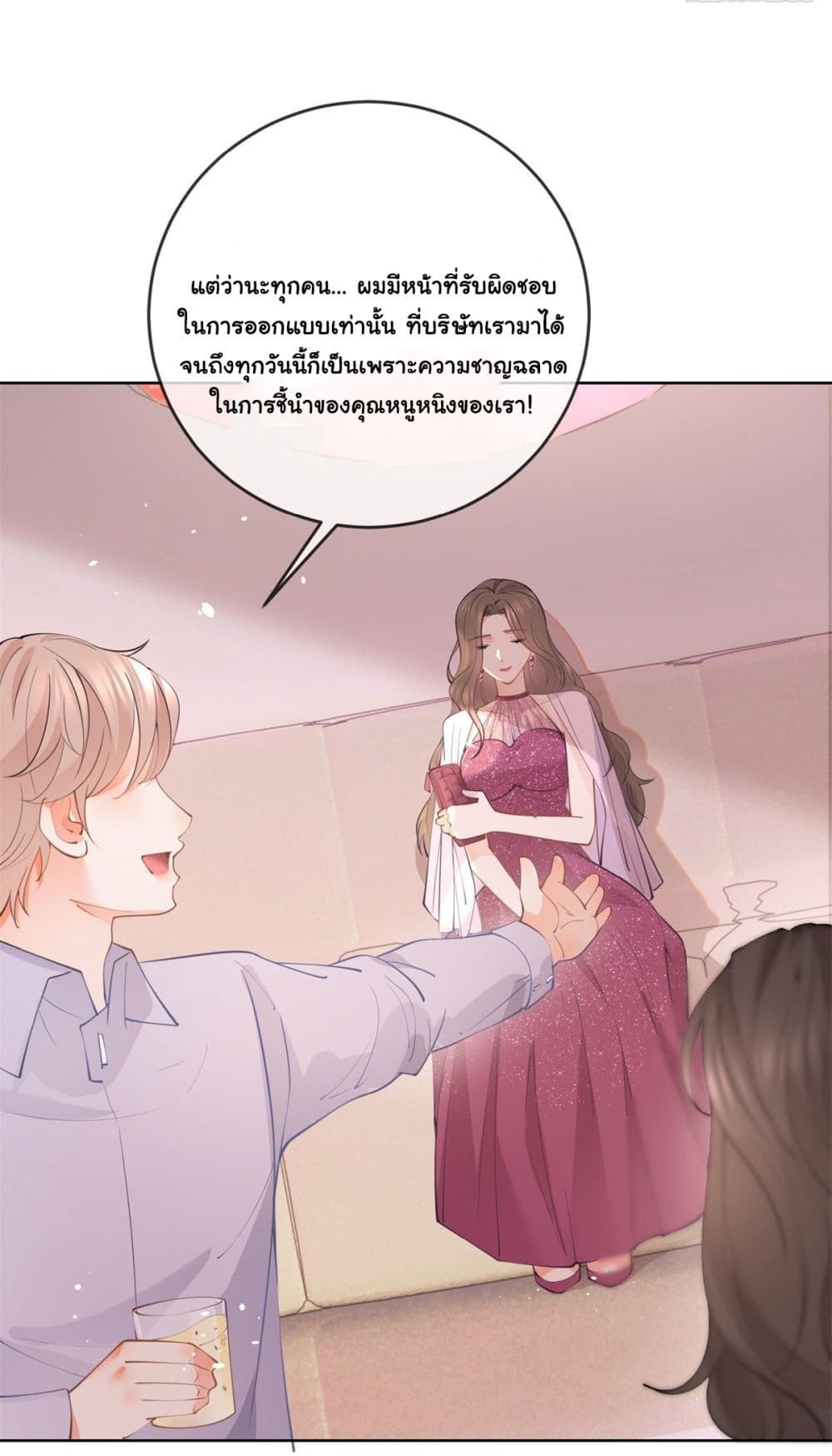 The Lovely Wife And Strange Marriage ตอนที่ 387 (12)
