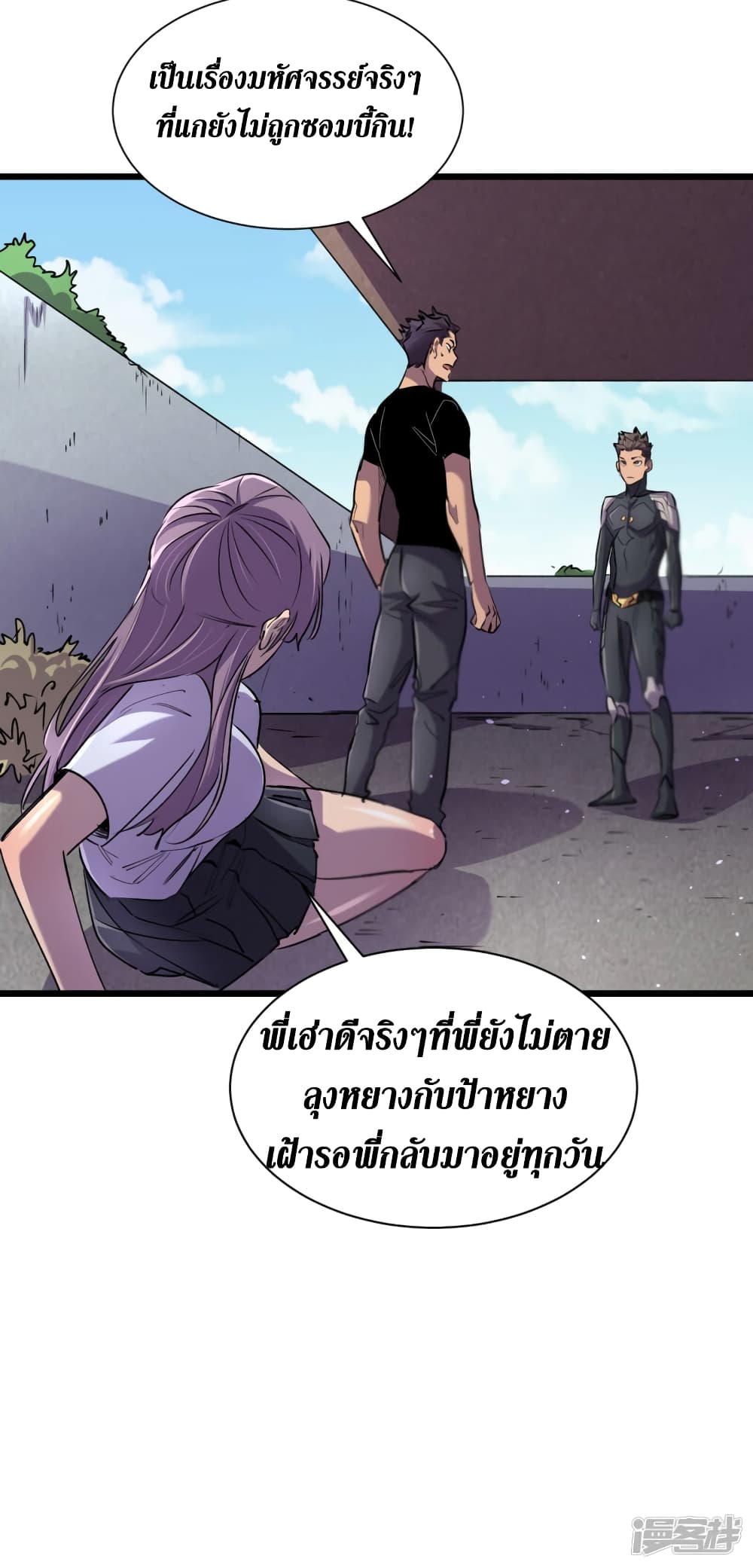 The Last Hero ตอนที่ 63 (16)