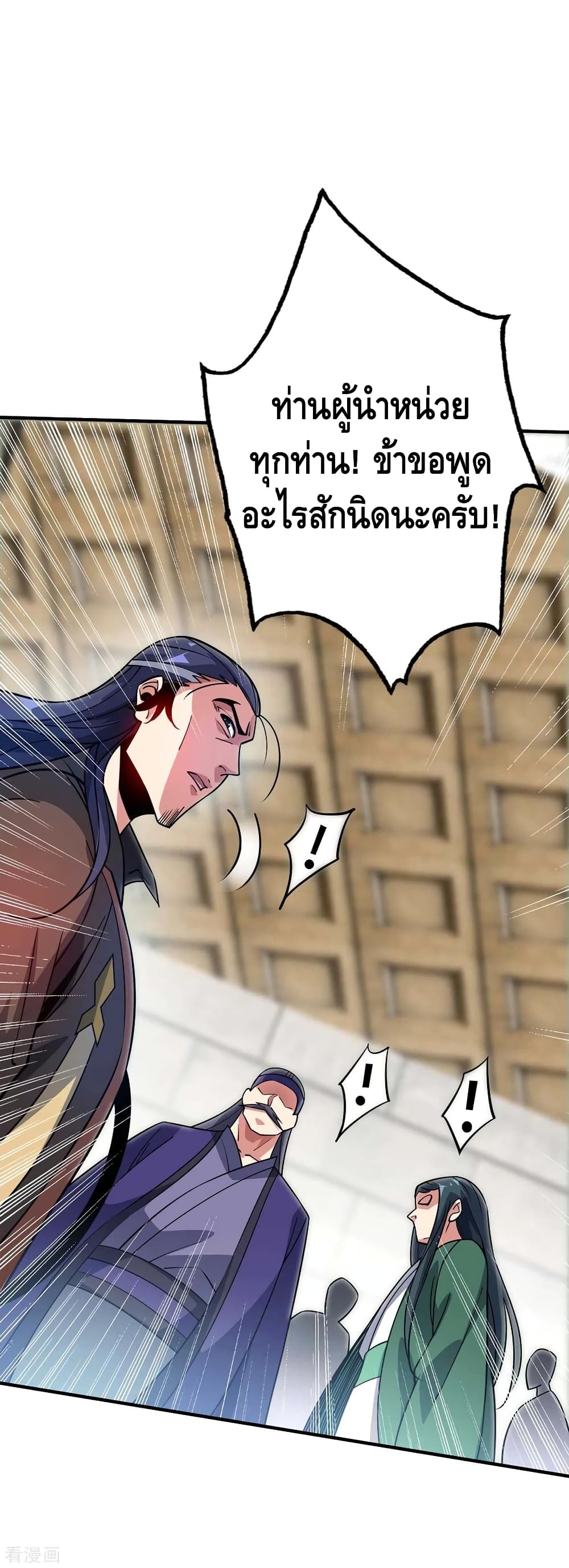 Eternal First Son in law ตอนที่ 139 (15)