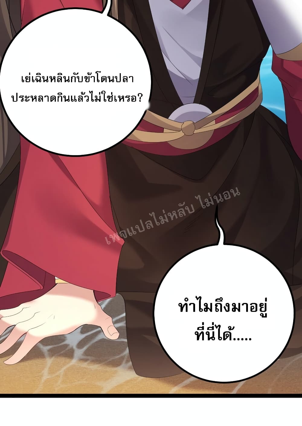 Rebirth is the Number One Greatest Villain ตอนที่ 107 (30)