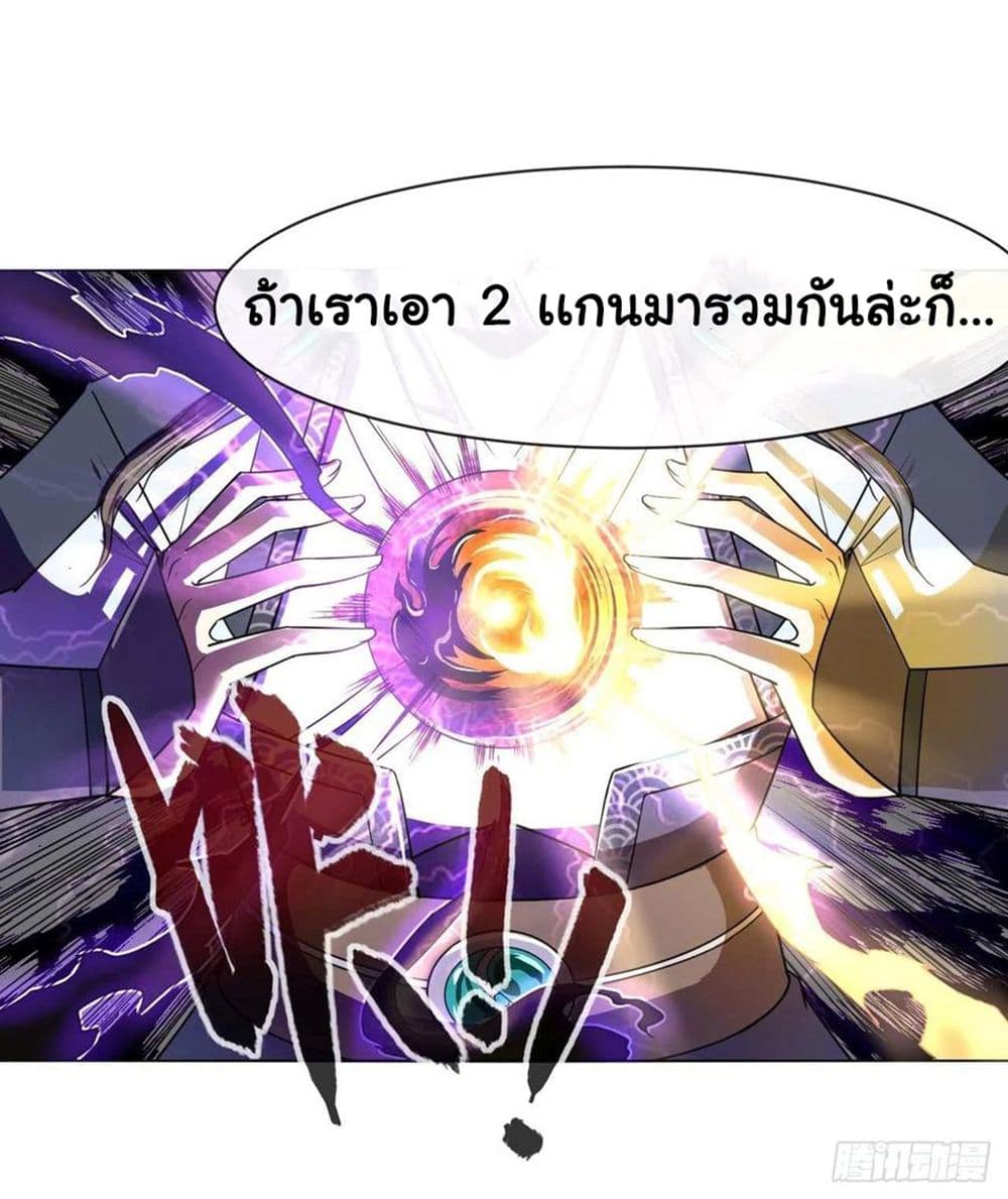 The Cultivators Immortal Is My Sister ตอนที่ 142 (4)