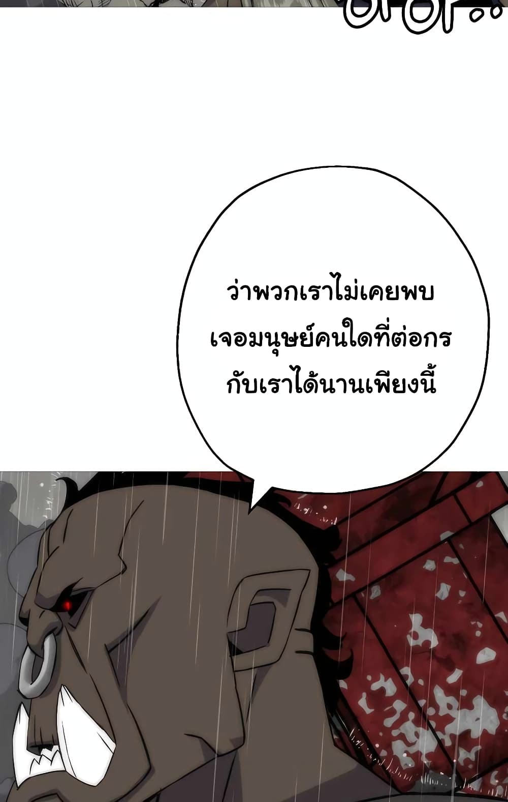 The Story of a Low Rank Soldier Becoming a Monarch เธ•เธญเธเธ—เธตเน 112 (59)