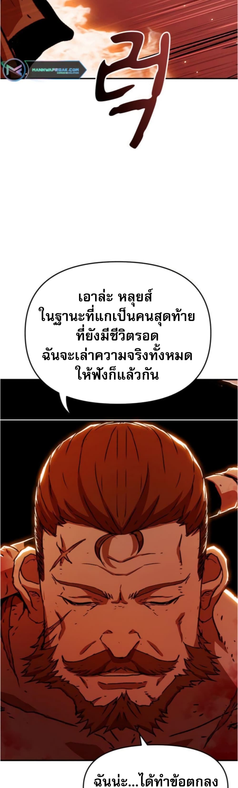 I Have Become A Time Limited Knight เธ•เธญเธเธ—เธตเน 2 (30)