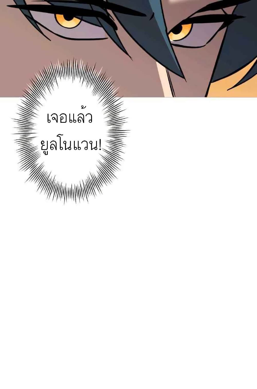 The Story of a Low Rank Soldier Becoming a Monarch ตอนที่ 56 (53)