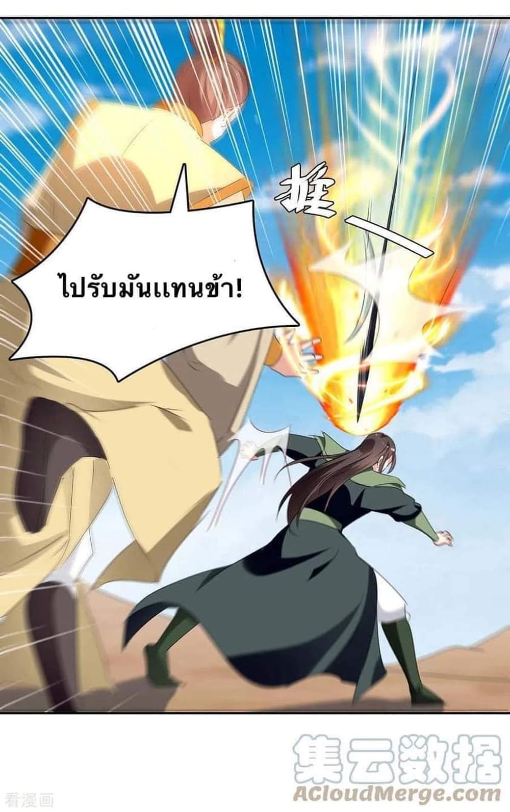 Strongest Leveling เธ•เธญเธเธ—เธตเน 257 (19)