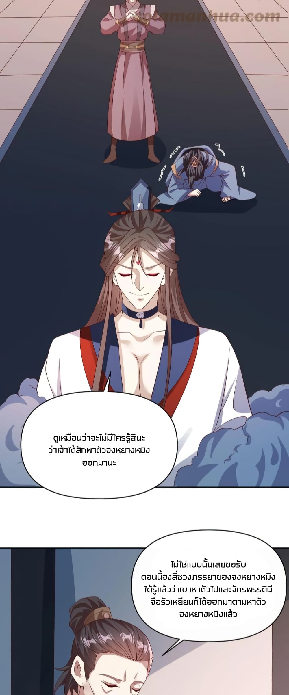 I Was Summoned to Help The Empress เธ•เธญเธเธ—เธตเน 51 (12)