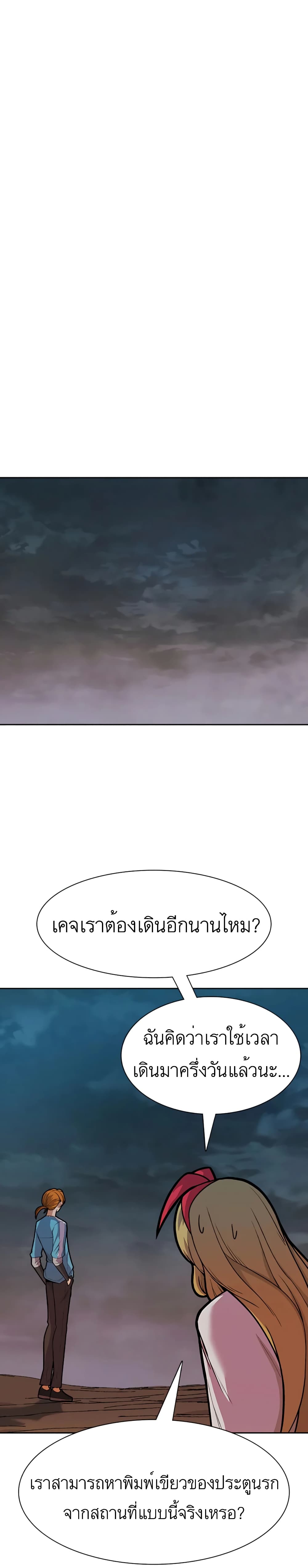 Raising Newbie Heroes In Another World ตอนที่ 24 (9)