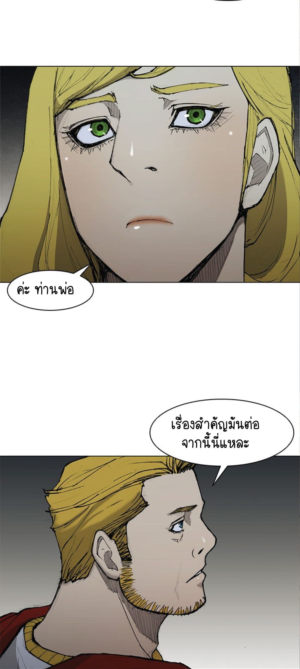 The Long Way of the Warrior ตอนที่ 26 (5)