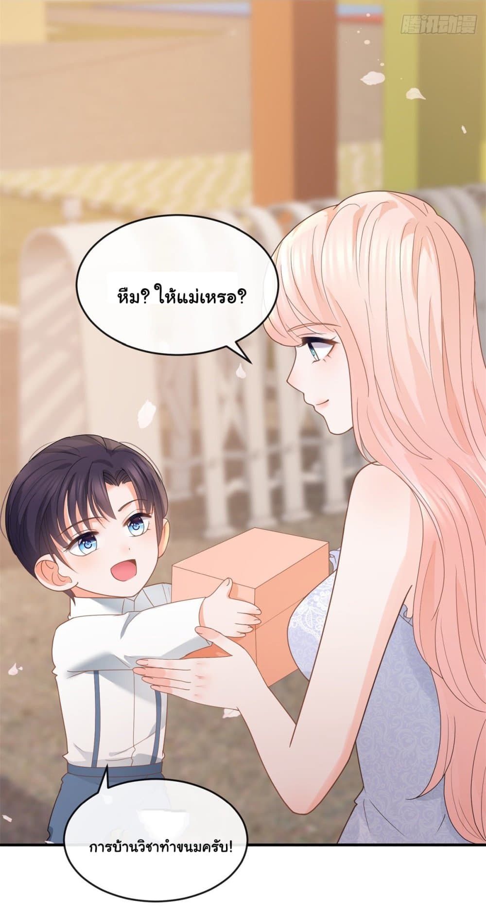 The Lovely Wife And Strange Marriage ตอนที่ 383 (39)