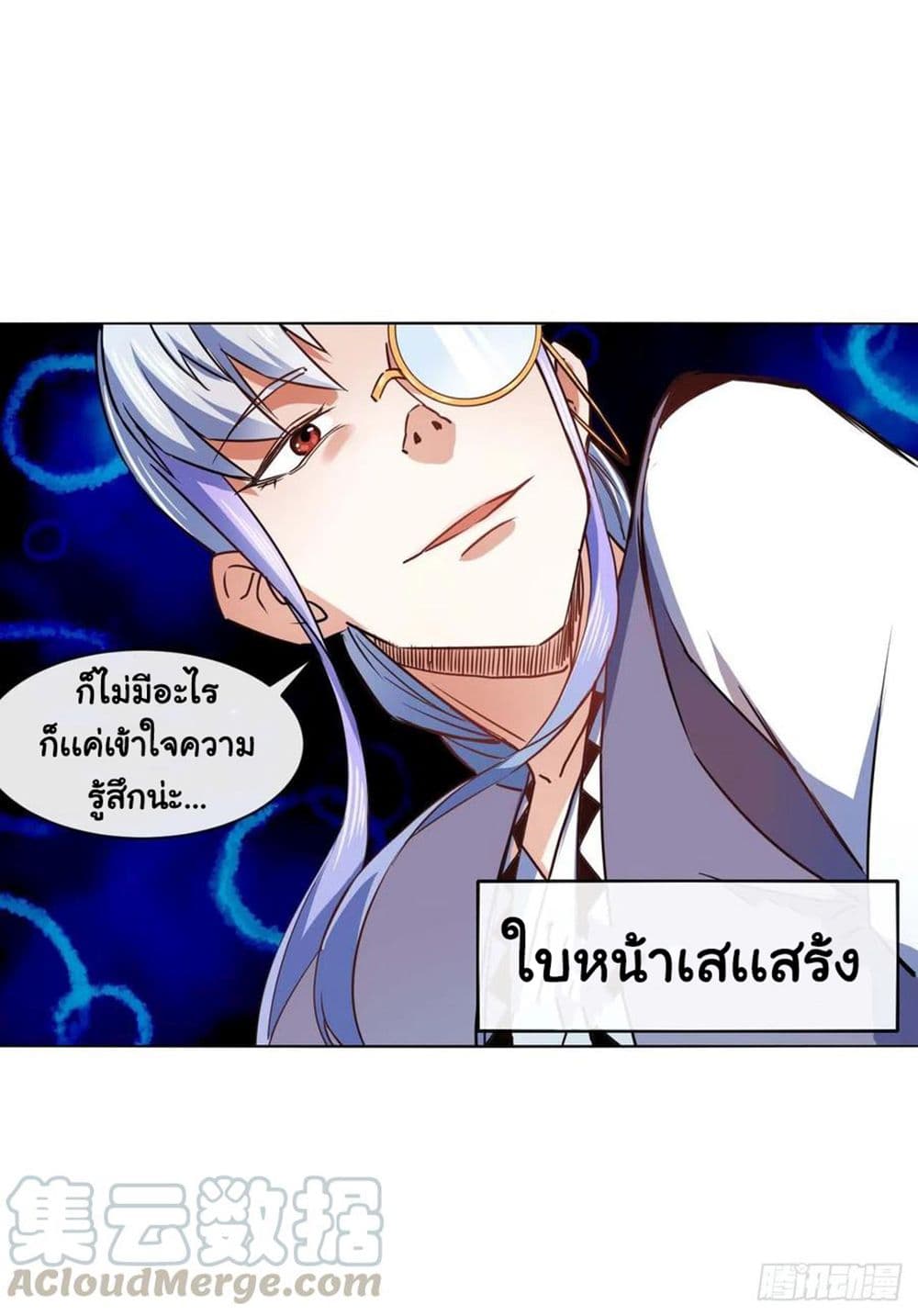 The Cultivators Immortal Is My Sister ตอนที่ 140 (25)