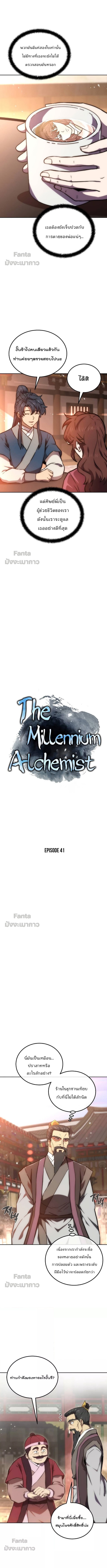 Millennium Spinning 41 (4)