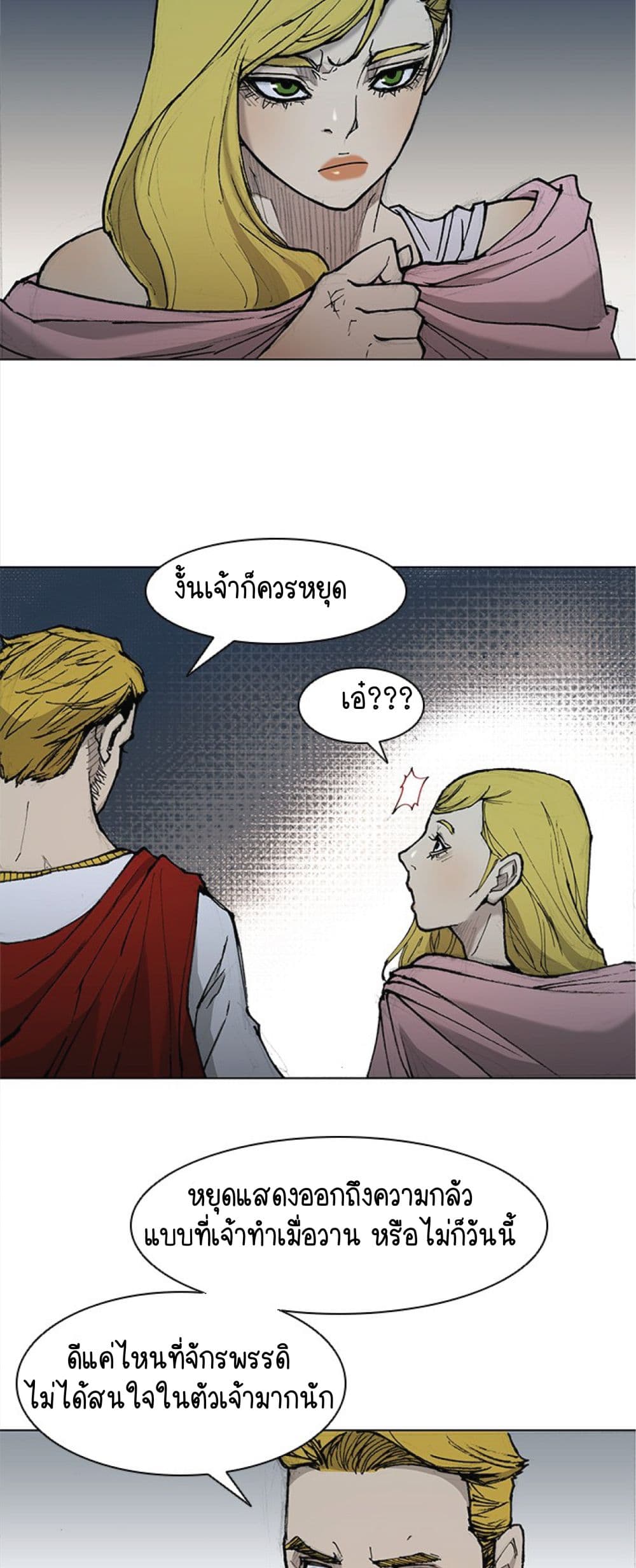 The Long Way of the Warrior ตอนที่ 26 (48)