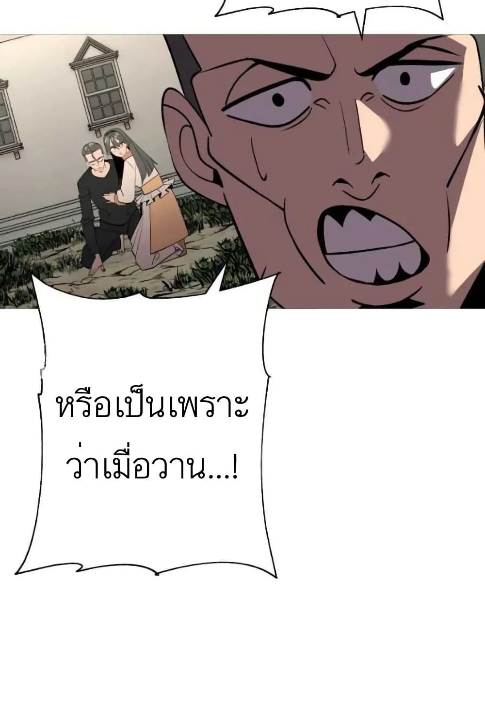 The Story of a Low Rank Soldier Becoming a Monarch ตอนที่ 57 (49)