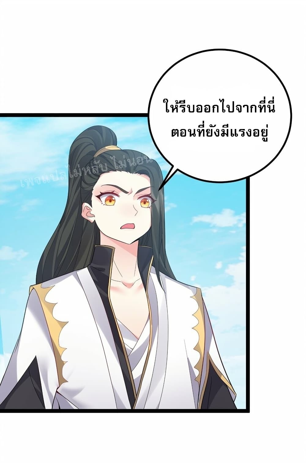 rebirth is the number one greatest villain ตอนที่114 09