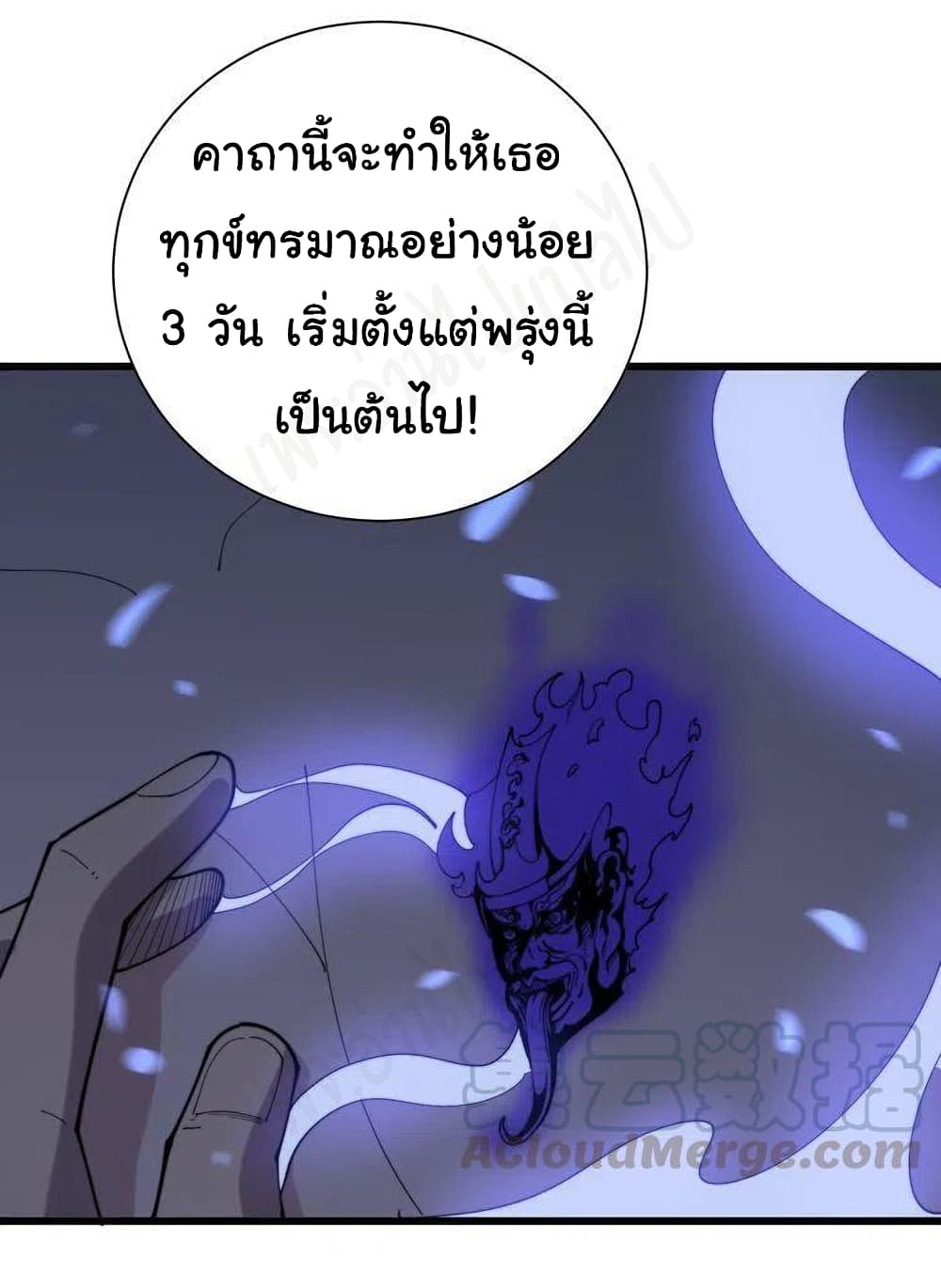 Bad Hand Witch Doctor ตอนที่ 181 (2)