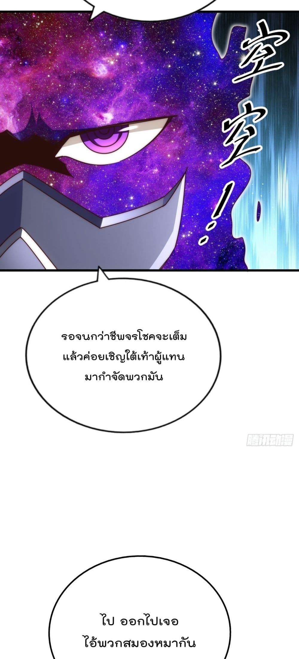 Who is your Daddy ตอนที่ 194 (23)