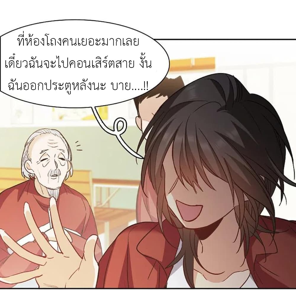 The Brightest Giant Star in the World ตอนที่ 133 (11)