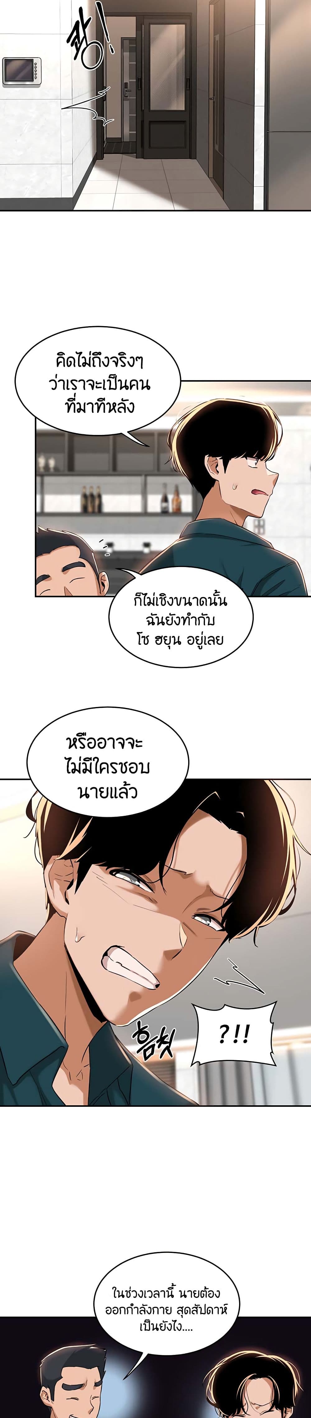 Sextudy Group à¸•à¸­à¸™à¸—à¸µà¹ˆ 25 (5)