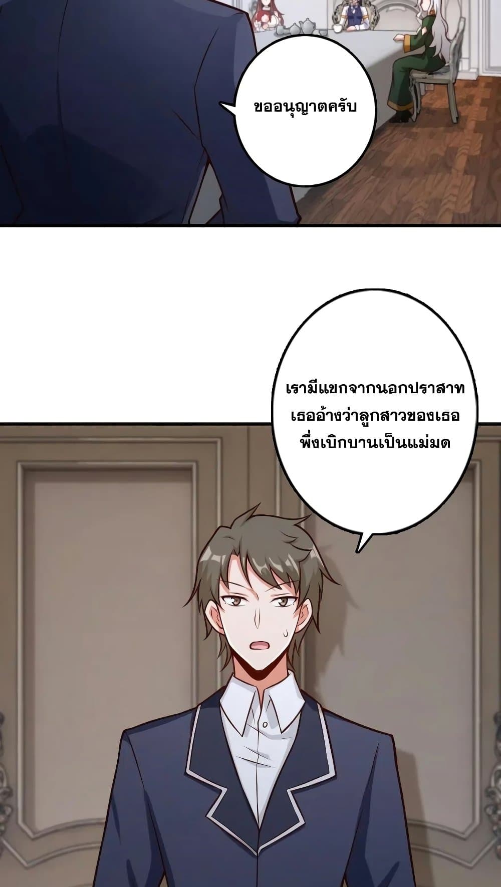 Release That Witch ตอนที่ 277 (12)
