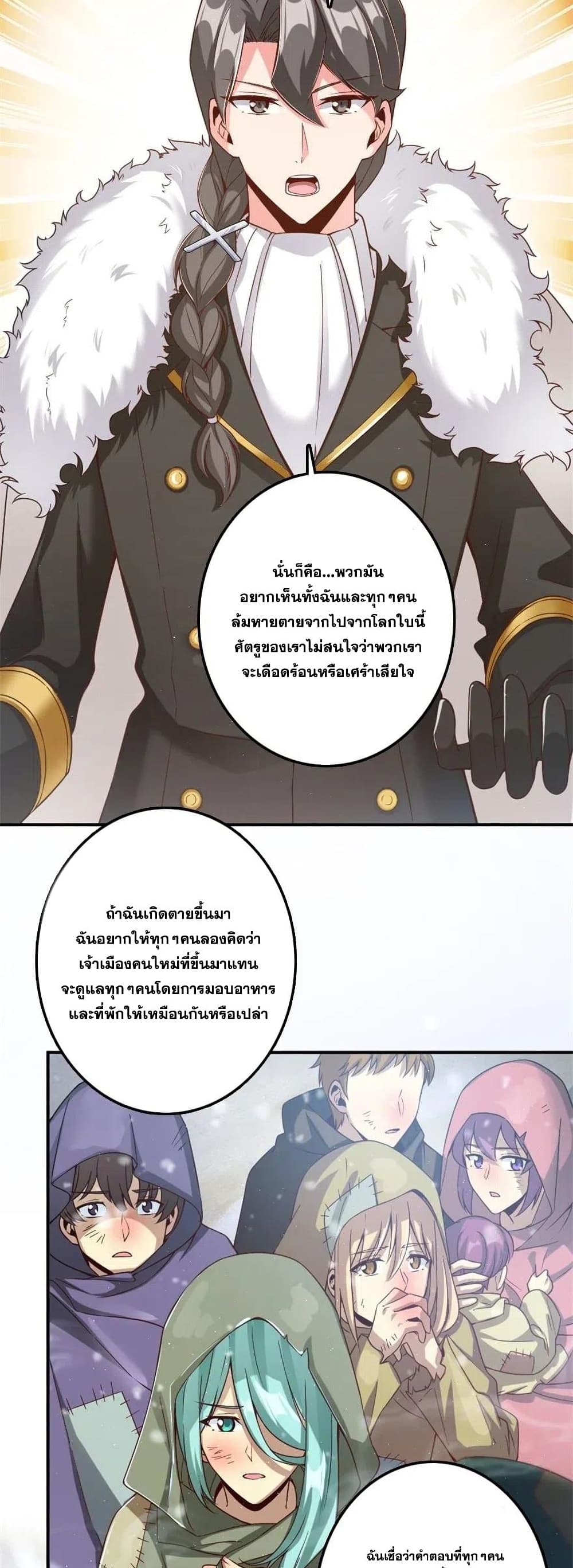 Release That Witch ตอนที่ 211 (5)