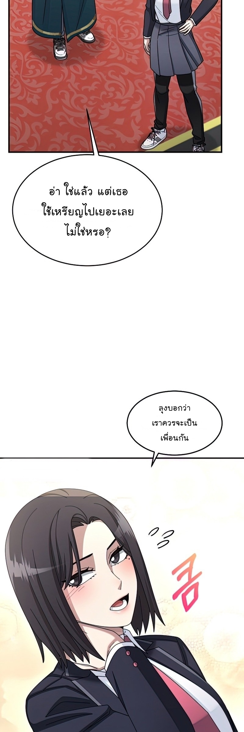 The Newbie Is Too Strong ตอนที่33 (27)
