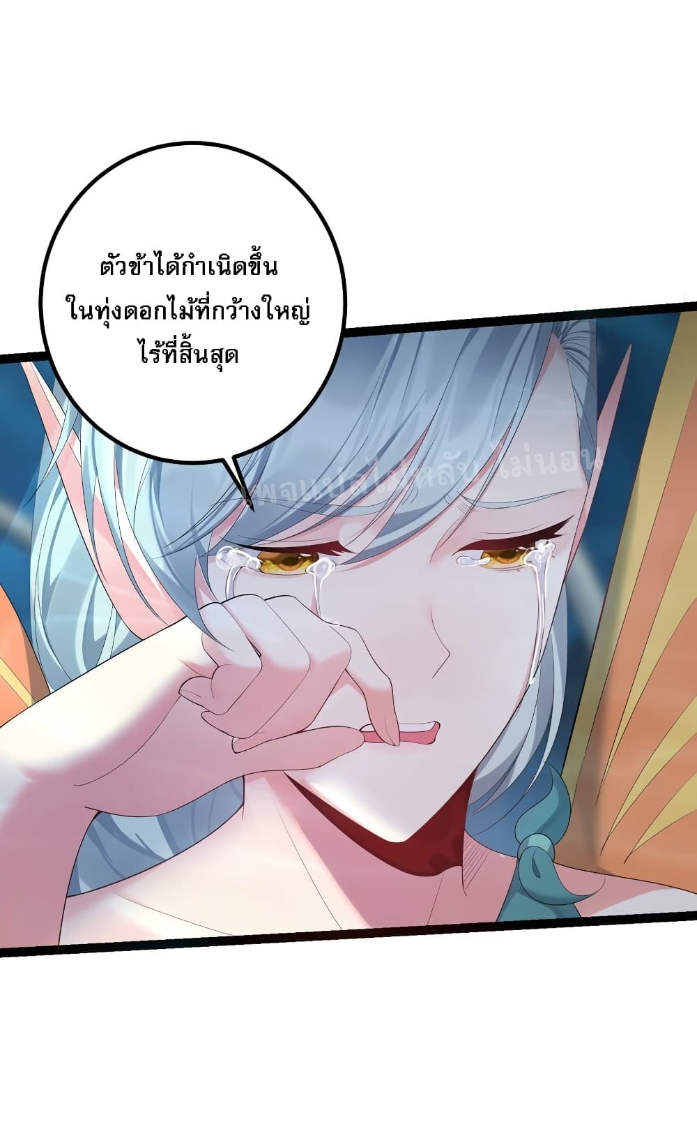 Rebirth is the Number One Greatest Villain ตอนที่ 117 (19)