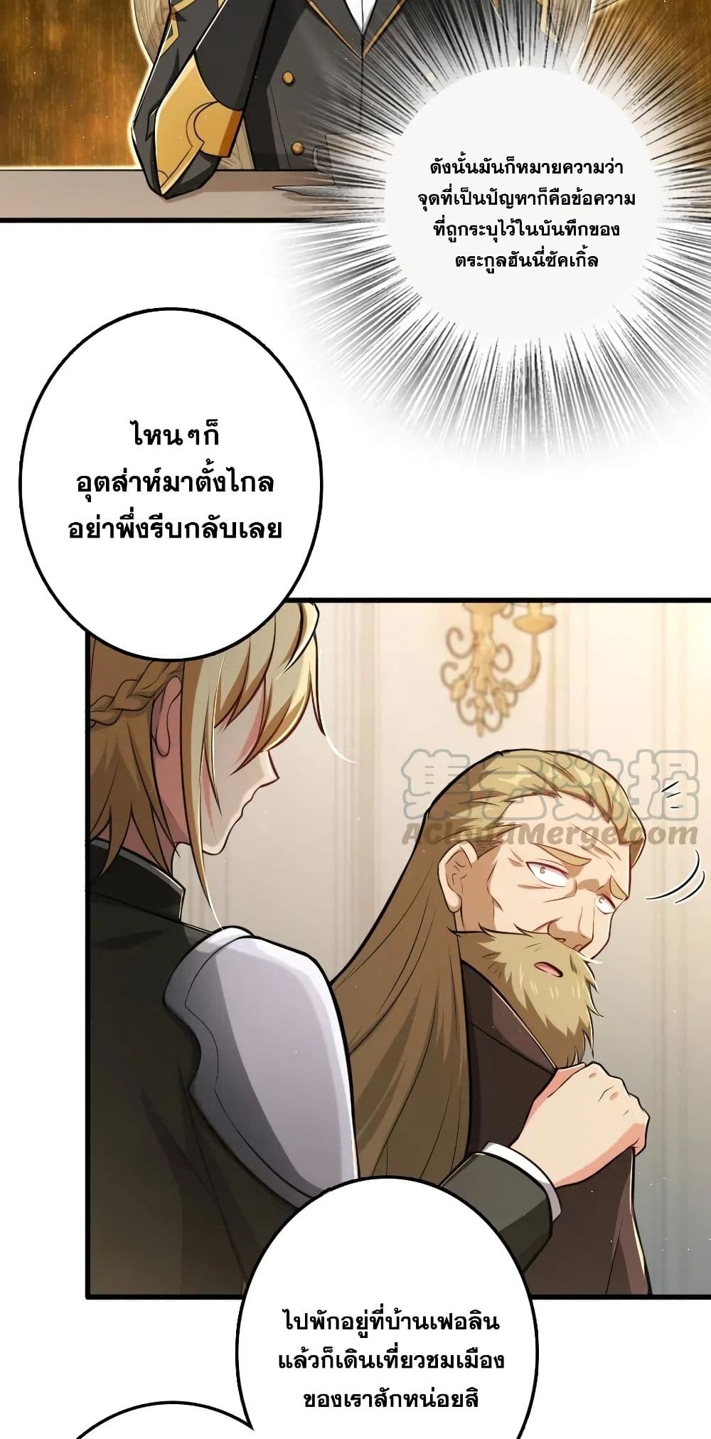 Release That Witch ตอนที่ 237 (18)