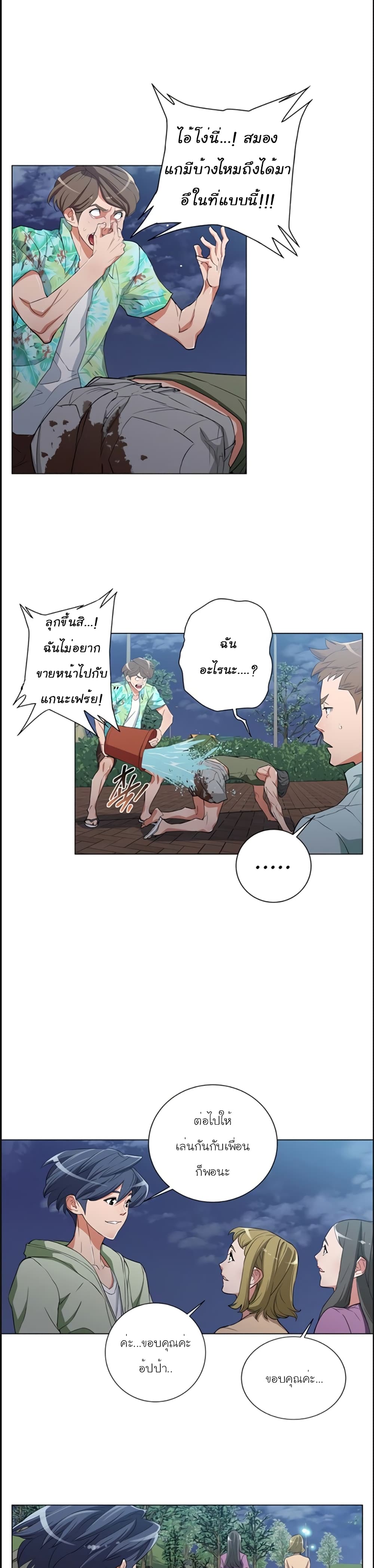 I Stack Experience Through Reading Books ตอนที่ 39 (11)