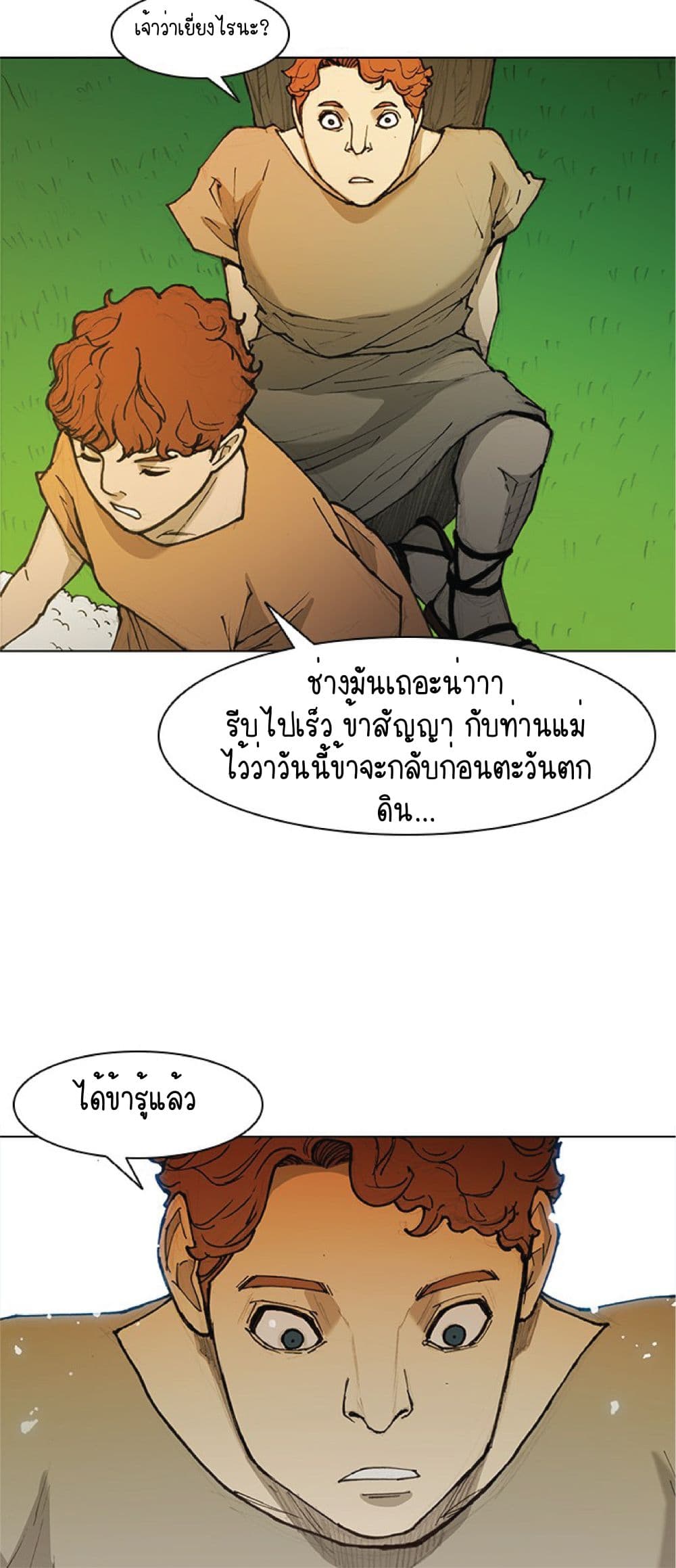 The Long Way of the Warrior ตอนที่ 47 (31)