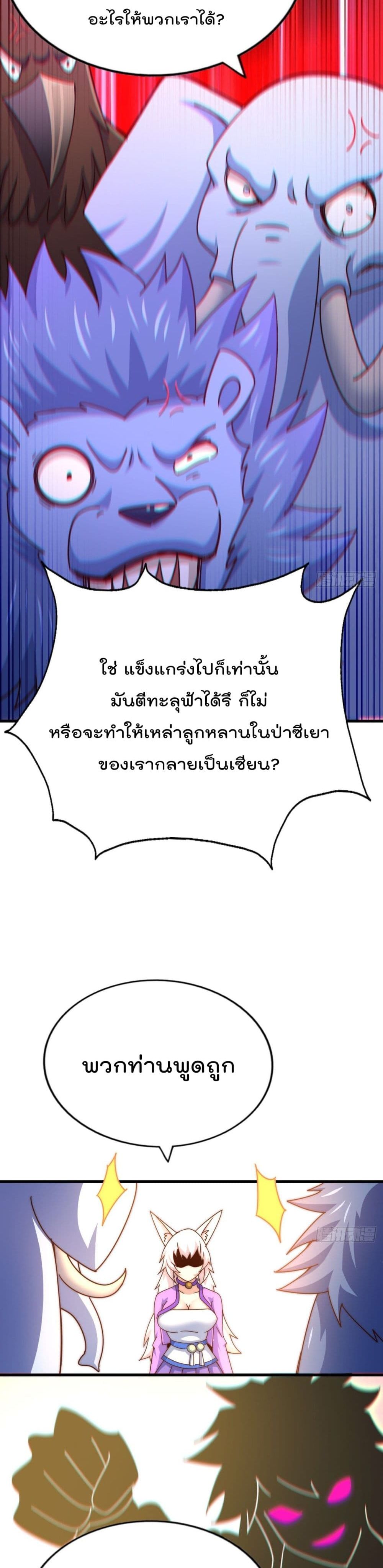 Who is your Daddy ตอนที่ 136 (26)