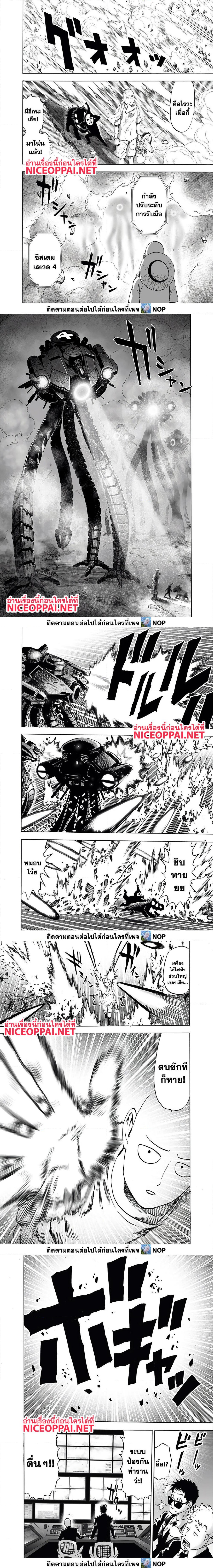 One Punch Man 172 (6)