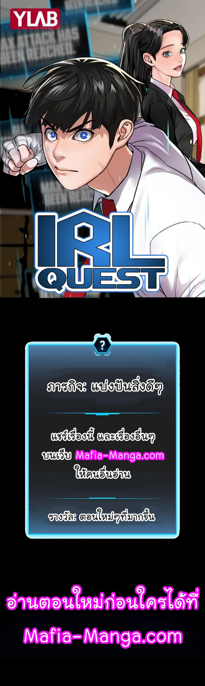 Reality Quest 44 (1)