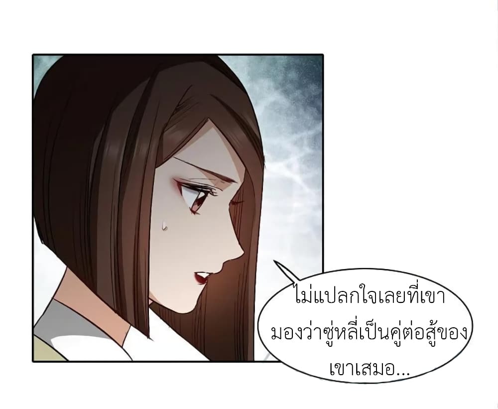 The Brightest Giant Star in the World ตอนที่ 134 (4)