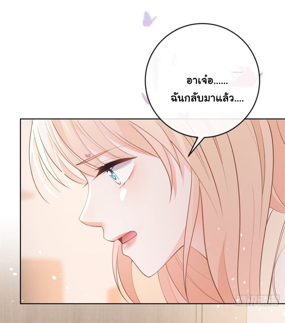 The Lovely Wife And Strange Marriage ตอนที่ 387 (39)