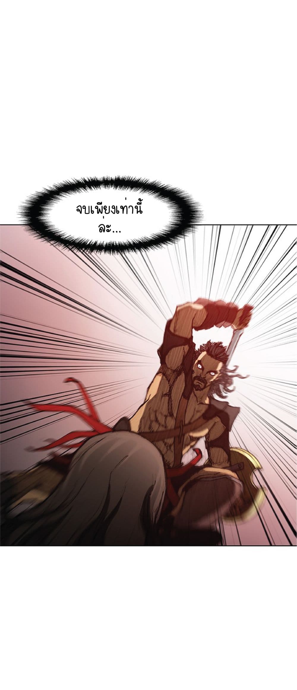 The Long Way of the Warrior ตอนที่ 44 (2)