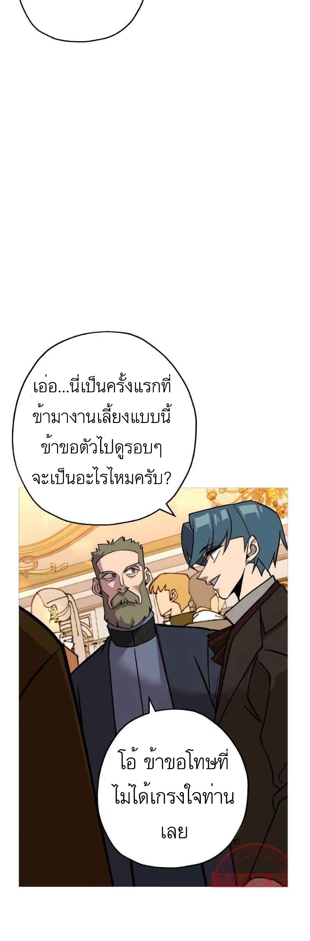The Story of a Low Rank Soldier Becoming a Monarch ตอนที่ 56 (47)