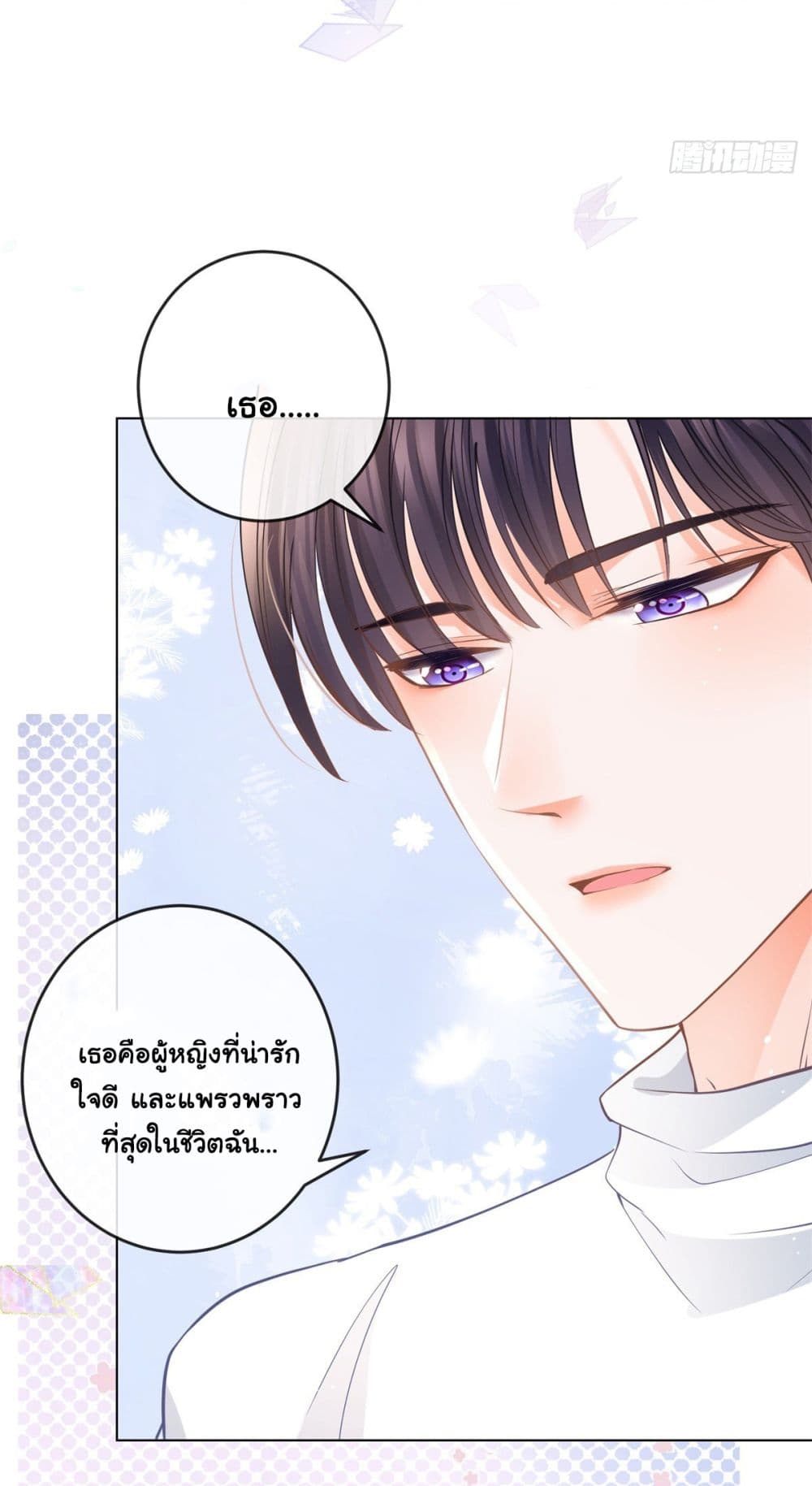 The Lovely Wife And Strange Marriage ตอนที่ 385 (16)