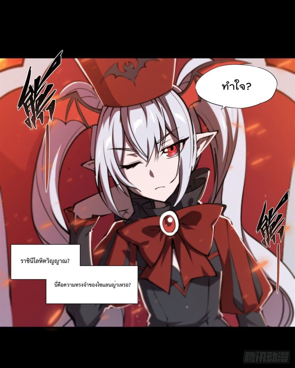 The Strongest Knight Become To Lolicon Vampire ตอนที่ 235 (39)