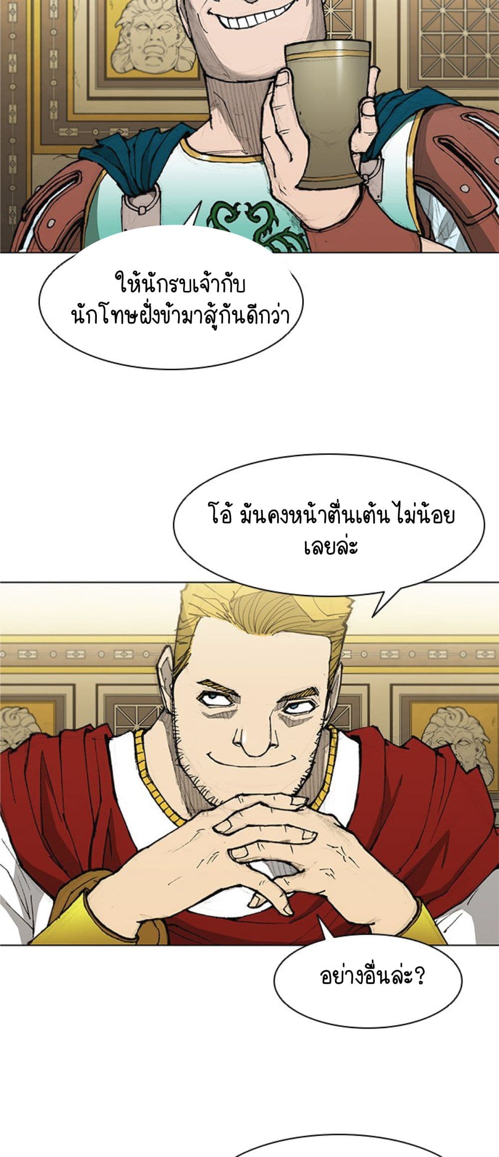 The Long Way of the Warrior ตอนที่ 32 (20)