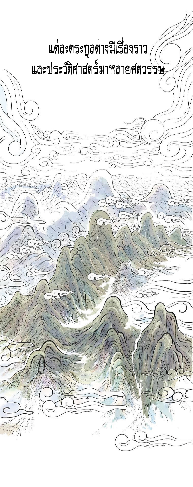 Fist Demon Of Mount Hua 74 (23)