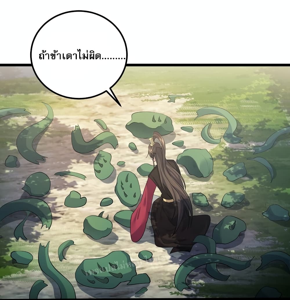 Rebirth is the Number One Greatest Villain ตอนที่ 129 (38)