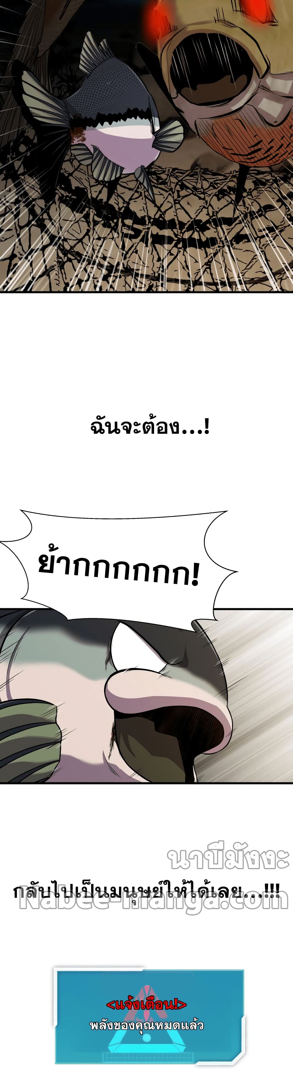 Surviving As a Fish ตอนที่ 8 (37)