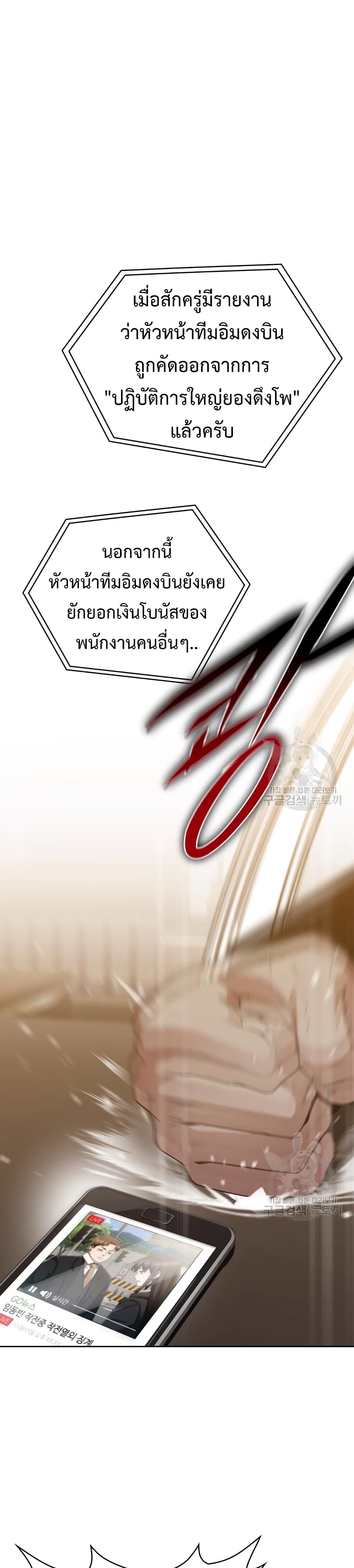 Clever Cleaning Life Of The Returned Genius Hunter เธ•เธญเธเธ—เธตเน 18 (2)