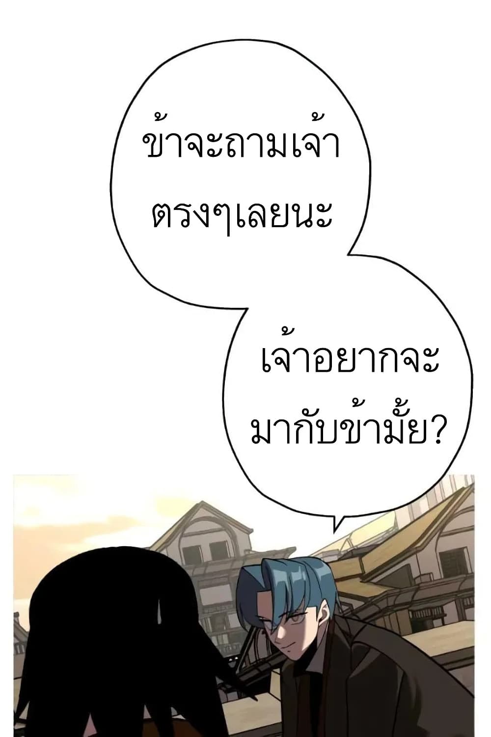 The Story of a Low Rank Soldier Becoming a Monarch ตอนที่ 57 (95)