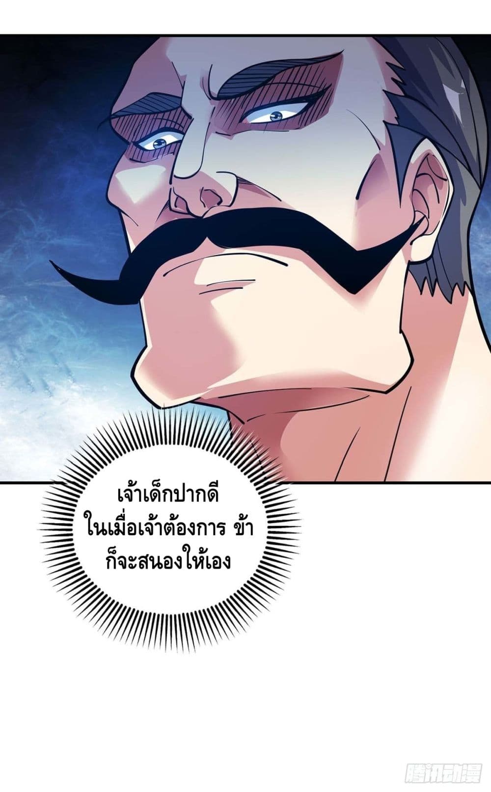 Eternal First Son in law ตอนที่ 129 (5)