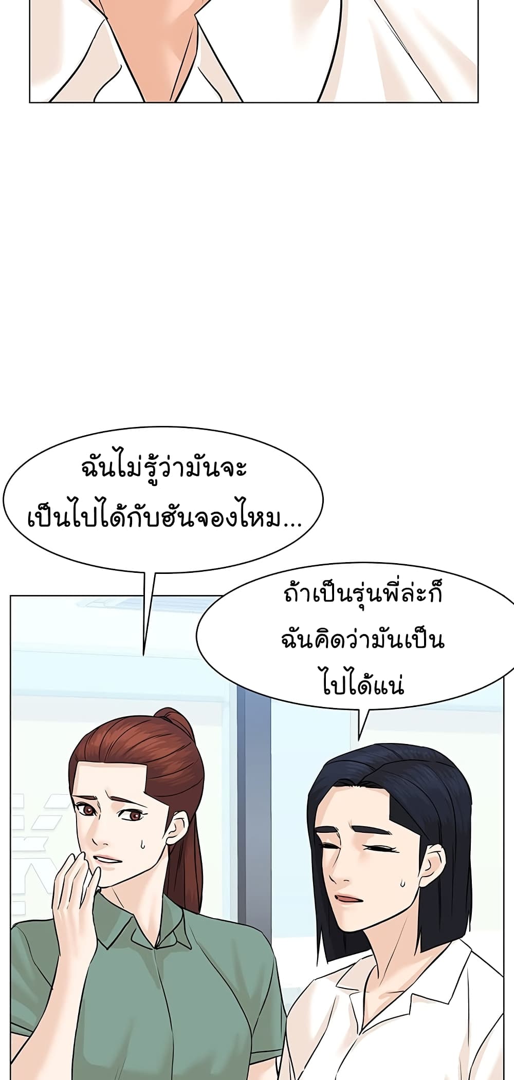 From the Grave and Back เธ•เธญเธเธ—เธตเน 79 (17)