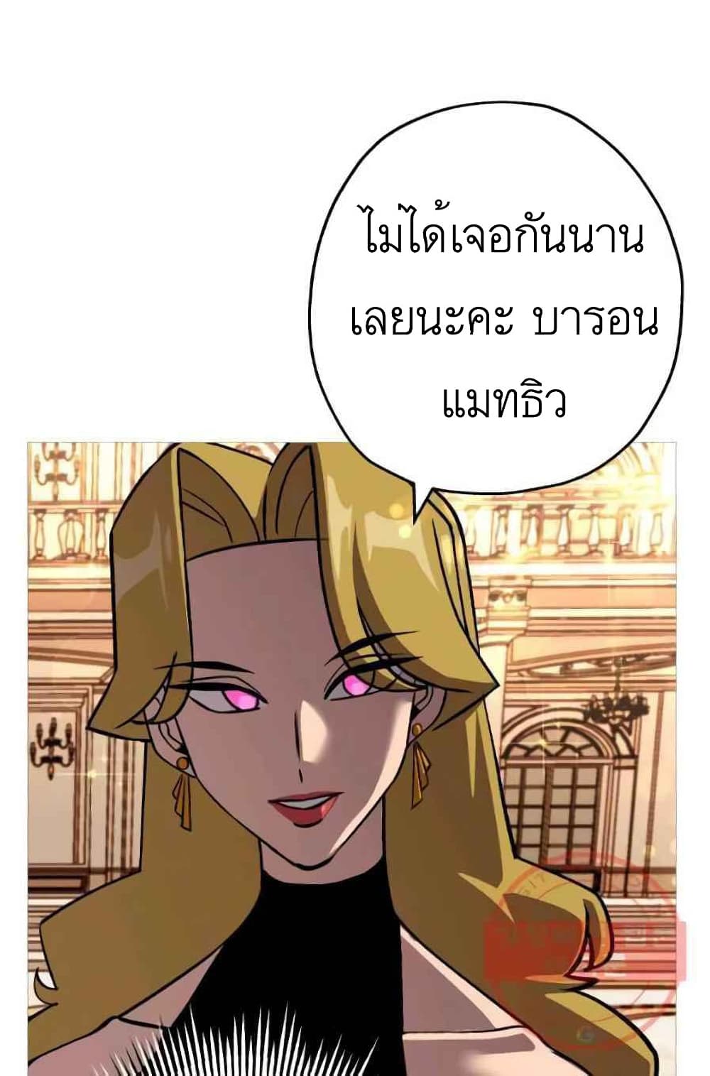 The Story of a Low Rank Soldier Becoming a Monarch ตอนที่ 56 (31)