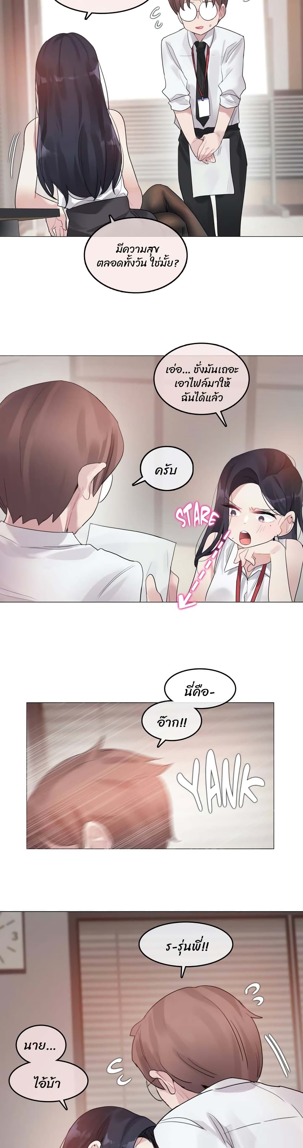 A Pervert's Daily Life 96 (9)
